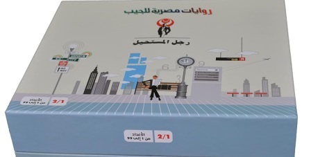 بوكس رجل المستحيل (من 1 الي 99) ج1