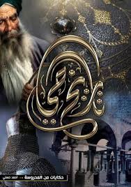 تاريخ حي