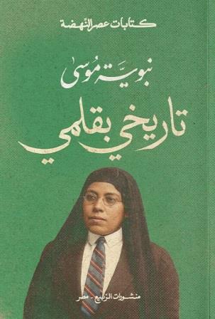 تاريخي بقلمي