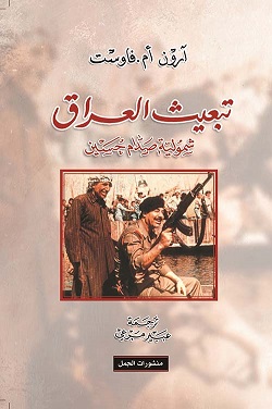 تبعيث العراق