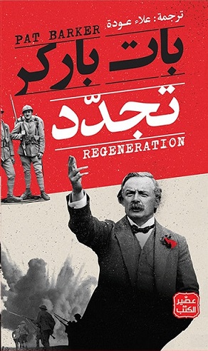 تجدد 1