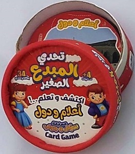تحدي المبدع الصغير - اكتشف و تعلم أعلام و دول