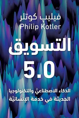 تسويق 0.5
