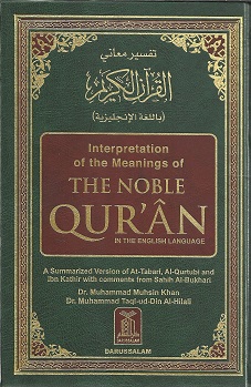 تفسير معاني القران الكريم باللغه الانجليزية