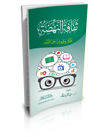 ثقافة النهضة