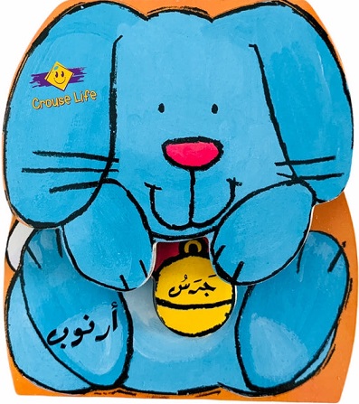 جرس ارنوب