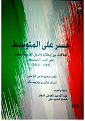 جسر علي المتوسط