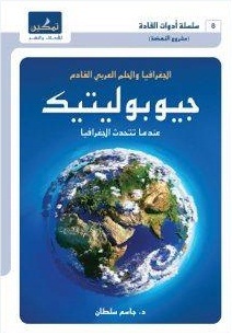 جيبولوتيك