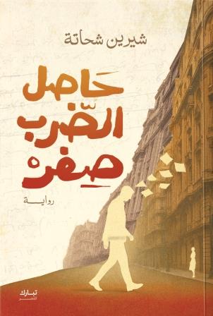 حاصل الضرب صفر