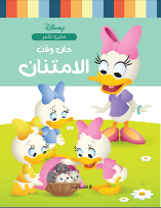 حان وقت الإمتنان