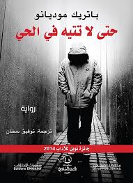 حتي لا تتيه في الحي