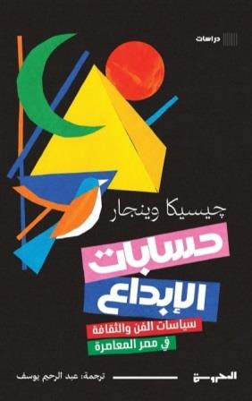 حسابات الإبداع