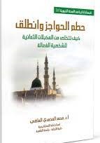 حطم الحواجز وانطلق