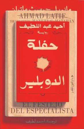 حفلة الدوبلير