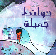 حوائط جميلة