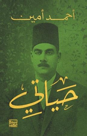 حياتي