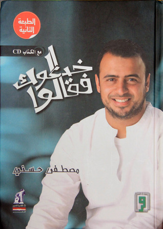 خدعوك فقالوا