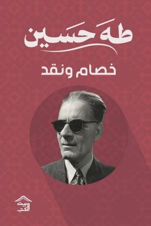 خصام ونقد