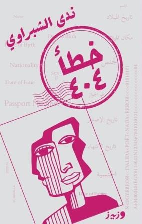 خطأ 404