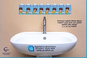 خطوات الوضوء - اولادى