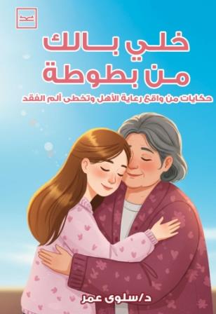 خلي بالك من بطوطة