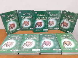 دائرة معارف الفقه والعلوم الإسلامية 1-10