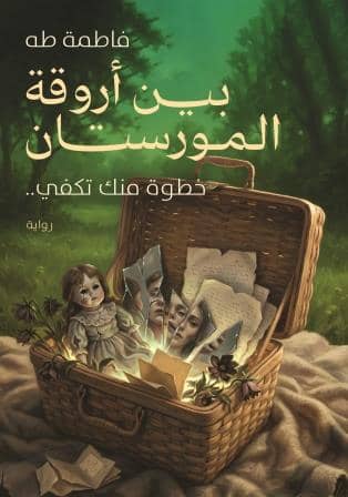 داخل مقبره فرعون