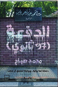 دفعة 97