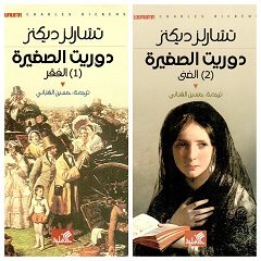 دوريت الصغيرة