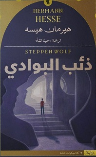 ذئب البوادى
