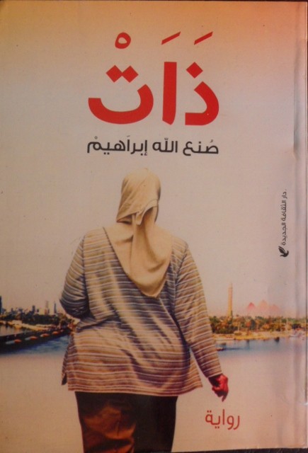 ذات