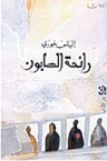 رائحة الصابون