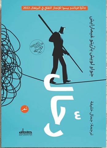 رحال