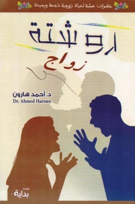 روشته زواج