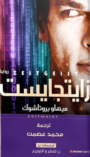 زايتجايست