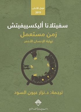 زمن مستعمل