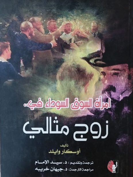 زوج مثالي