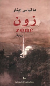 زون