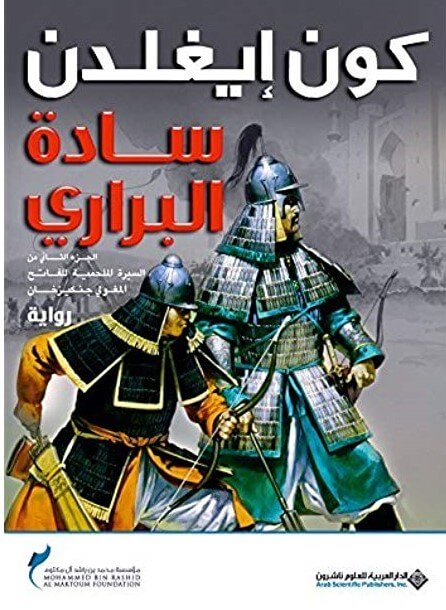 سادة البراري
