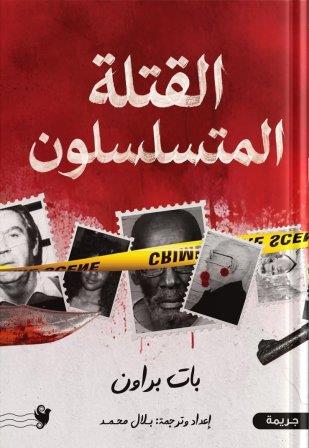 ست سنوات