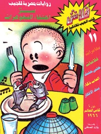 سر اختفاء المجوهرات