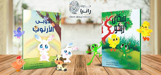 سكاي و ريكو - دوبي الارنوب