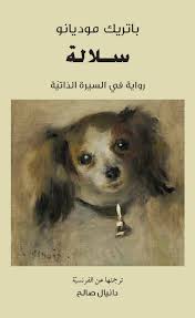 سلالة