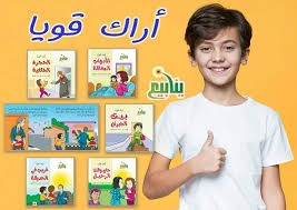سلسلة اراك قويا