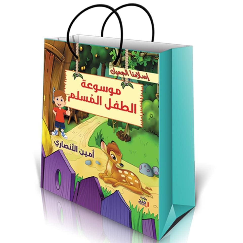 سلسلة الايمان