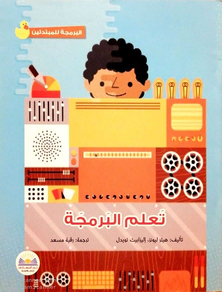 سلسلة البرمجة للمبتدئين - تعلم البرمجة