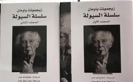 سلسلة السيولة 1-2