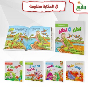 سلسلة في الحكاية معلومة