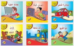سلسلة قصص اخلاق و اداب