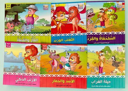 سلسلة كليلة ودمنة